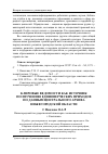 Научная статья на тему 'Клировые ведомости как источник по изучению единоверческих приходов по данным центрального архива Нижегородской области'