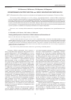 Научная статья на тему 'Kлонирование и экспрессия гена ace Vibrio cholerae в Escherichia coli'