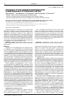 Научная статья на тему 'Ключевые этапы дифференцировки ИПСК в нейрональные и глиальные клетки'