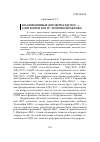 Научная статья на тему 'Коалиционные договоры хдс/ХСС - СДПГ в 2005 и 2013 гг. : теория и практика'