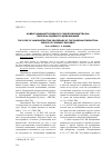 Научная статья на тему 'Кодекс административного судопроизводства РФ: вопросы судебного доказывания'