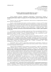 Научная статья на тему 'Кодекс законов о кооперации УССР (1925 г. ): история разработки и судьба проекта'