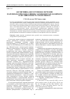 Научная статья на тему 'Когнитивно-дискурсивное изучение паремиологических единиц с компонентом-зоонимом в английском и русском языках'