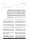 Научная статья на тему 'Когнитивно-прагматические особенности немецких афоризмов экологической тематики'