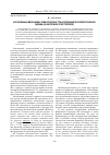Научная статья на тему 'Когнитивные механизмы семантических трансформаций фразеологических единиц (на материале эпистолярия)'