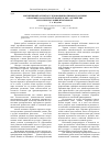 Научная статья на тему 'Когнитивный аспект исследования противопоставления в паремии (на материале французских, английских и русских пословиц и поговорок)'