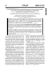 Научная статья на тему 'Количественная оценка инфицированности иксодовых клещей Республики Алтай вирусом клещевого энцефалита'