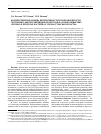 Научная статья на тему 'Количественная оценка интенсивности и направленности эрозионно-аккумулятивных процессов на обрабатываемых склонах в пределах бассейна Р. Плава (Тульская область)'