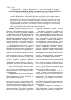 Научная статья на тему 'Количественная оценка показателей качества флексографской печати методами априорного моделирования'