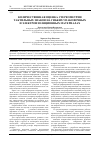 Научная статья на тему 'Количественная оценка стереометрии тактильных знаков на гибких упаковочных и электроизоляционных материалах'
