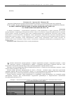 Научная статья на тему 'Количественное определение суммы флавоноидов в траве рода Trifolium L. на территории Кемеровской области'