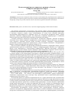 Научная статья на тему 'Количественный анализ социального развития субъектов Сибирского федерального округа'