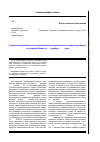 Научная статья на тему 'Коллизии нормативного регулирования апелляционного порядка проверки по нормам закона от 29 декабря 2010 года'