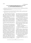Научная статья на тему 'Коммуникативная компетентность в содержании образования специалистов библиотечно-информационной сферы'