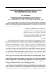 Научная статья на тему 'Коммуникативная специфика пресс-релиза как разновидности PR-текстов (на материале испанского языка)'