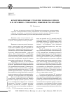 Научная статья на тему 'Коммуникативные стратегии похвалы в прозе В. М. Шукшина: типология, языковая реализация'