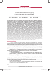 Научная статья на тему 'Коммуникативный подход и Российская теория права'