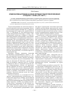 Научная статья на тему 'Коммуникативный подход как новая системная технология музееведения в трудах М. С. Кагана (1970-1990 гг. )'