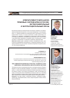 Научная статья на тему 'Компаративистский анализ правовых систем Китая и России: интрасоциетальный и экстрасоциетальный срезы'
