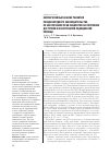 Научная статья на тему 'Компаративный анализ развития международного законодательства по обеспечению прав пациентов на получение доступной и качественной медицинской помощи'