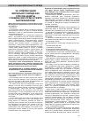 Научная статья на тему 'Компенсация морального вреда как способ защиты гражданских прав в сфере биотехнологий'