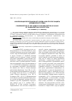 Научная статья на тему 'Компенсация репутационного вреда как способ защиты юридического лица'