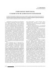 Научная статья на тему 'Компетентностный подход к оценке качества дошкольного образования'