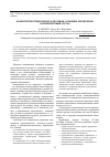 Научная статья на тему 'Компетентностный подход в обучении: основные определения и компонентный состав'