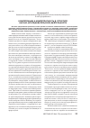 Научная статья на тему 'Компетенции и компетентность в структуре научно-исследовательской деятельности'