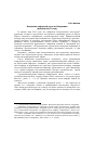Научная статья на тему 'Комплекс амфорной тары из Капуловки (находки 2011 года)'