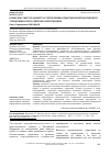 Научная статья на тему 'Комплекс мер по защите и укреплению практики корпоративного управления в российских корпорациях'