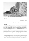 Научная статья на тему 'Комплекс памятников истории и архитектуры железнодорожной станции г. Барнаула'