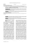 Научная статья на тему 'Комплекс упражнений по развитию иноязычной межкультурной компетенции курсантов судоводительских специальностей'
