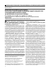 Научная статья на тему 'Комплексная интегральная оценка ресурсного обеспечения учреждений общей лечебной сети и противотуберкулезной службы на территориях Уральского региона'