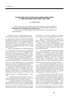 Научная статья на тему 'Комплексная модель взаимодействия с клиентами Сбербанка России'