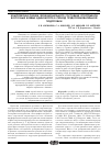 Научная статья на тему 'Комплексная оценка функционального состояния спортсменов восточных боевых единоборств в период предсоревновательной подготовки'