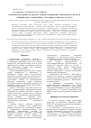 Научная статья на тему 'Комплексная оценка и прогноз уровня загрязнения атмосферного воздуха г. Нижнекамск (современное состояние и прогноз до 2020 г. )'