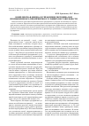 Научная статья на тему 'Комплексная оценка и Управление потенциалом промышленного предприятия в условиях нестабильности'