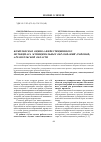 Научная статья на тему 'Комплексная оценка инвестиционного потенциала муниципальных образований (районов) Архангельской области'