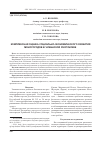 Научная статья на тему 'Комплексная оценка социально-экономического развития моногородов в Чувашской Республике'