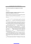 Научная статья на тему 'Комплексная оценка степени загрязнения (качества) воды в нормативных документах РФ'