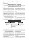 Научная статья на тему 'Комплексная оценка токсичности промышленных отходов предприятий Кемеровской области'