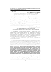 Научная статья на тему 'Комплексная система налоговых показателей для кластер-процедур на уровне субъектов РФ'