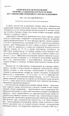 Научная статья на тему 'Комплексное использование горючих сланцев Беларуси на основе их газификации в кипящем слое под давлением'