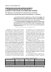 Научная статья на тему 'Комплексное лечение болезни Келера II с применением высокоинтенсивного лазерного излучения в условиях дистракции'