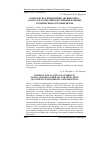 Научная статья на тему 'Комплексное применение антибиотико-, озонои фаготерапии для лечения больных хроническим остеомиелитом'