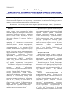 Научная статья на тему 'Комплексное влияние низковольтной электростимуляции и белкового стабилизатора на свойства фаршевых консервов'