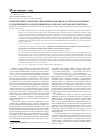 Научная статья на тему 'Комплексные стратегии управления здоровьем детского населения в эндемичных по содержанию йода районах Саратовского региона'