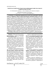 Научная статья на тему 'Комплексные удобрения в технологии возделывания крамбе абиссинской (crambe abyssinica Hochst. )'