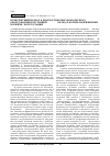 Научная статья на тему 'Комплексный подход к диагностике высоковольтного оборудования подстанций 220 – 1150 кВ под рабочим напряжением в режиме эксплуатации'